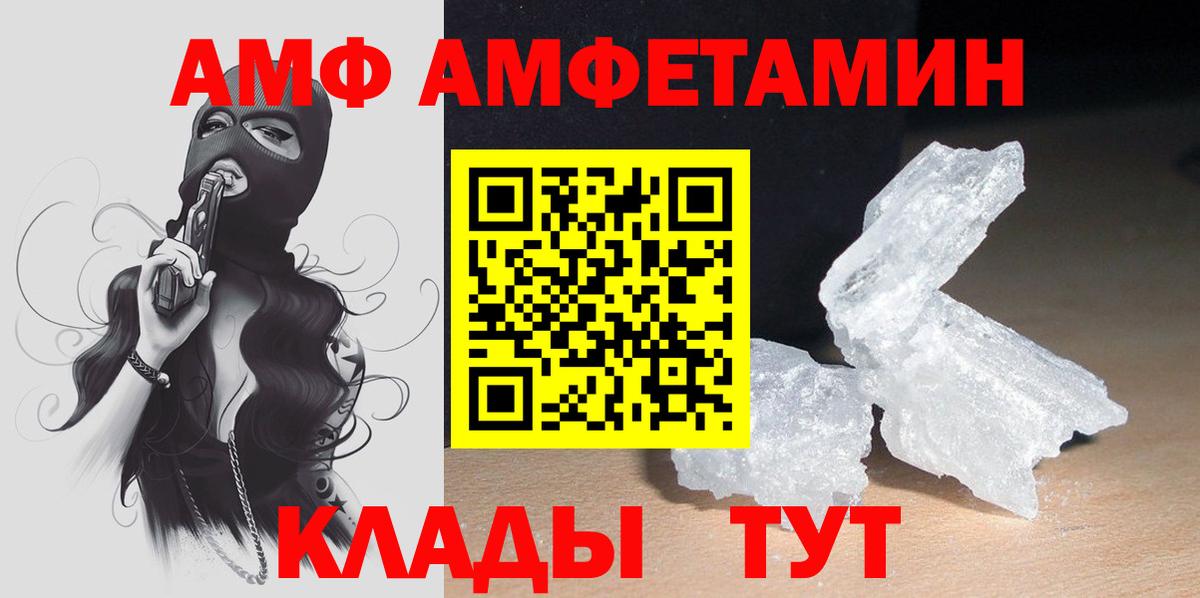 Amphetamine  Вход с VPN  Кольчугино  Амфетамин Розовый 