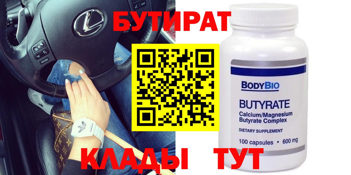 Кольчугино  Бутират оксибутират  Вход с VPN 