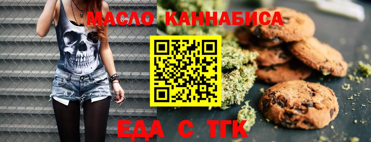 Cannafood конопля  Вход с VPN  Кольчугино 