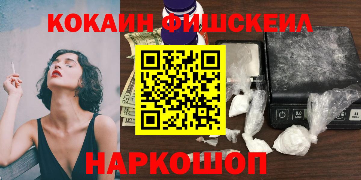 Кольчугино  Cocaine 99%  Вход с VPN 