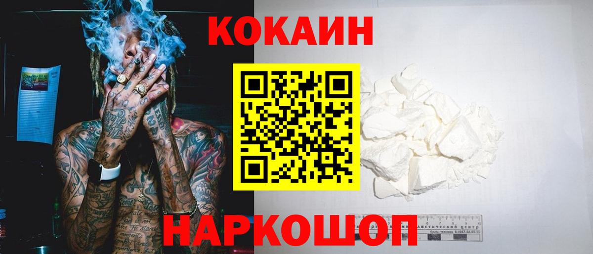 COCAIN 99% Кольчугино
