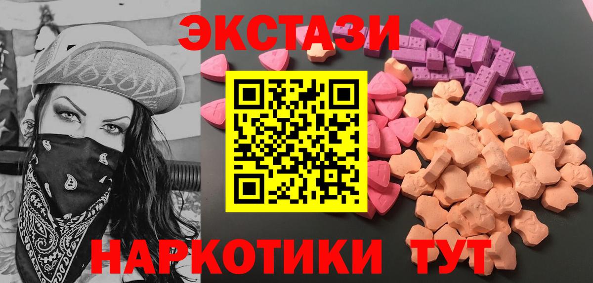 Экстази круглые Кольчугино