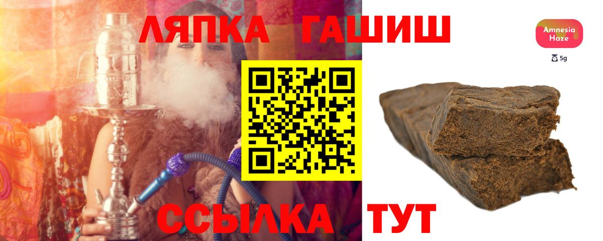 ГАШИШ убойный  ГАШ убойный  Вход с VPN  ГАШИШ  Кольчугино 