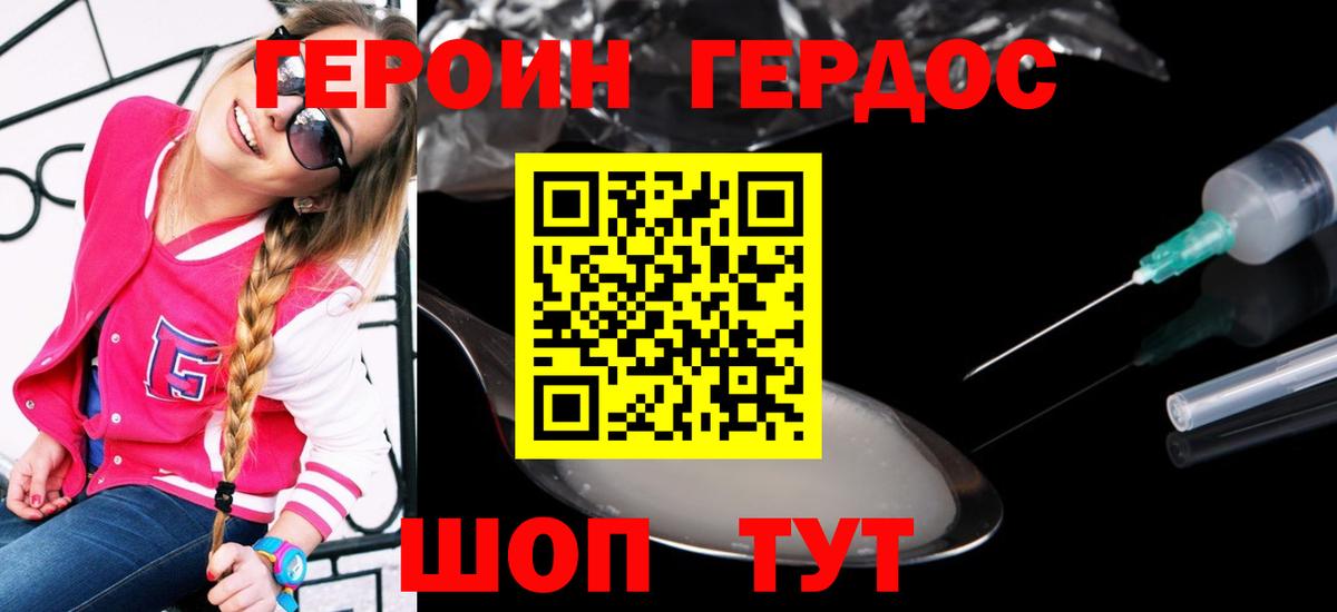 Героин герыч Кольчугино