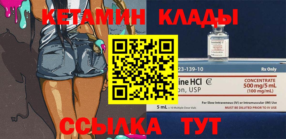 КЕТАМИН ketamine Кольчугино