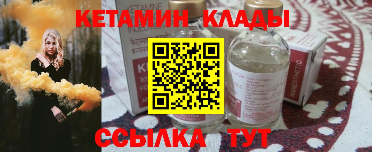 КЕТАМИН ketamine  Вход с VPN  Кольчугино  Кетамин VHQ 