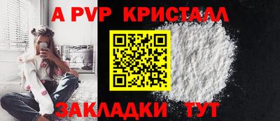 винт Краснодар
