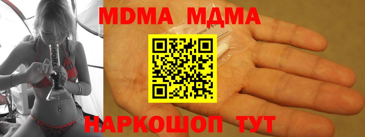 MDMA VHQ  МДМА VHQ  MDMA  Кольчугино  Вход с VPN 