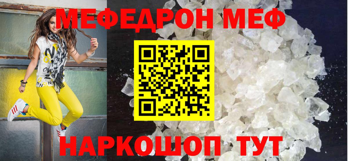 МЕФ кристаллы Кольчугино