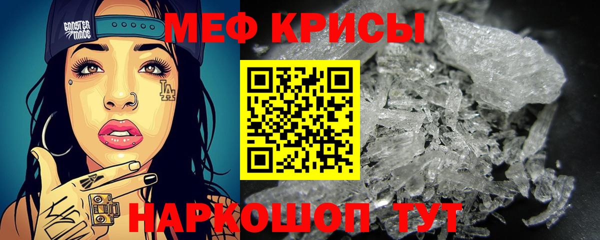 Меф мяу мяу  Мефедрон 4 MMC  Вход с VPN  Кольчугино 
