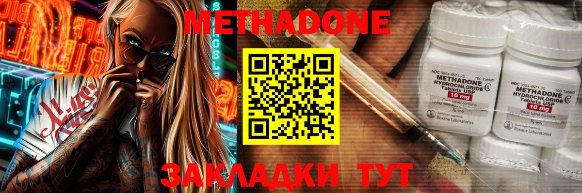 Кольчугино  Метадон VHQ  omg зеркало  Вход с VPN 