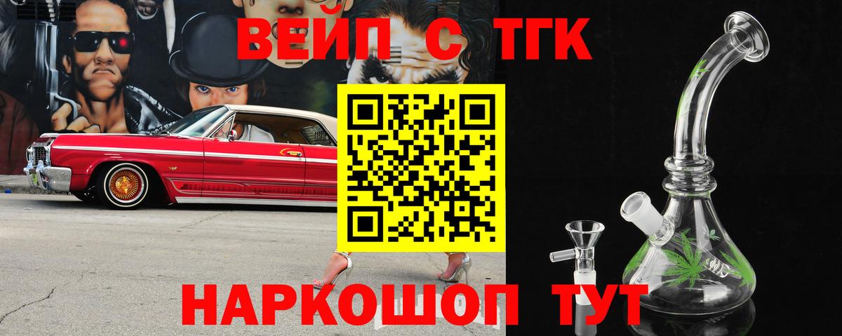 Дистиллят ТГК вейп с тгк  ОМГ ОМГ ТОР  Кольчугино  Вход с VPN 
