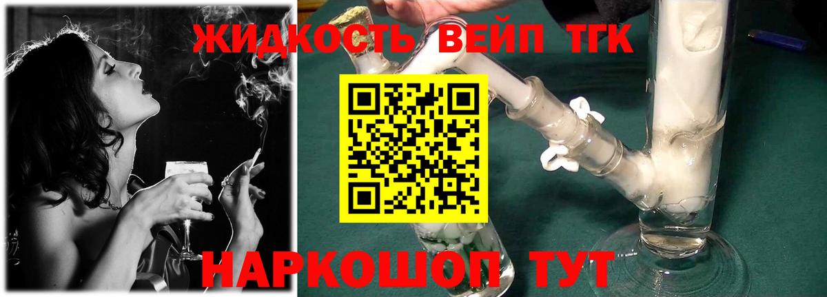 Дистиллят ТГК Wax Кольчугино